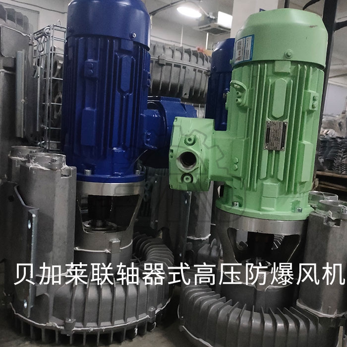 联轴器式高压漩涡气泵风机