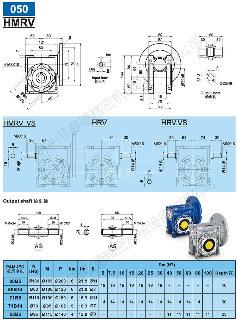 NMRV050蜗轮蜗杆减速电机