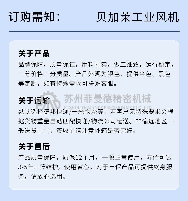 食品机械配套高压鼓风机