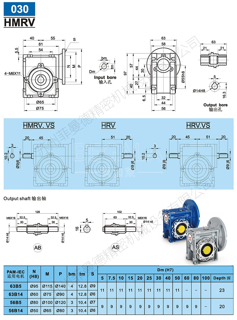 NMRV030蜗轮蜗杆减速机