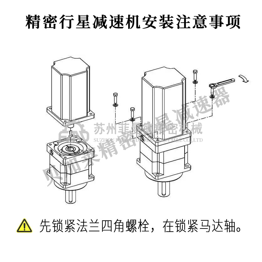 精密行星减速机传动特点与安装方法